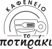 logo_potiraki_final 2